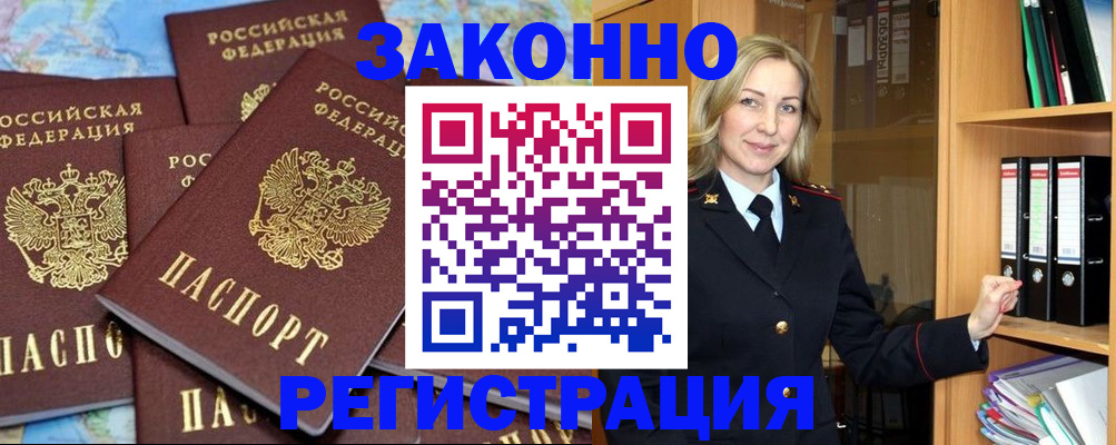 временная регистрация в квартире в Осинниках