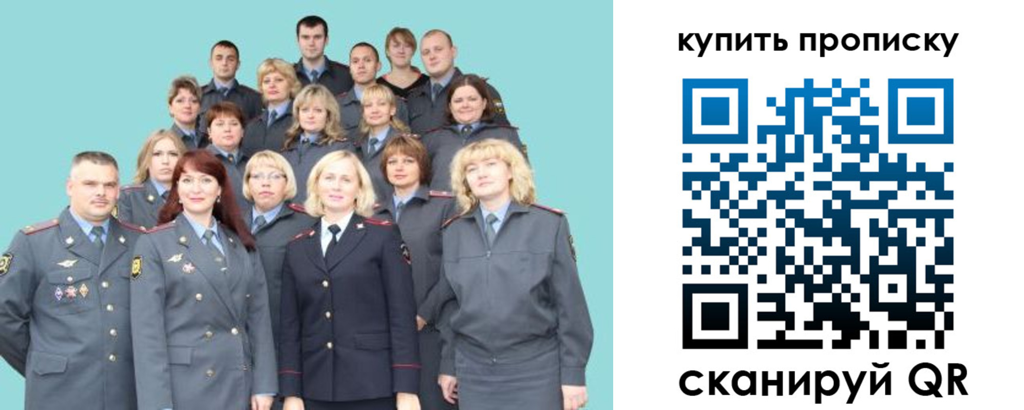 миграционный учет в Осинниках