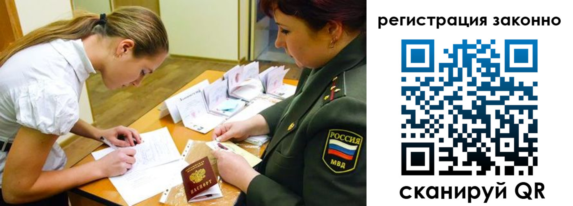 прописка штамп в Осинниках