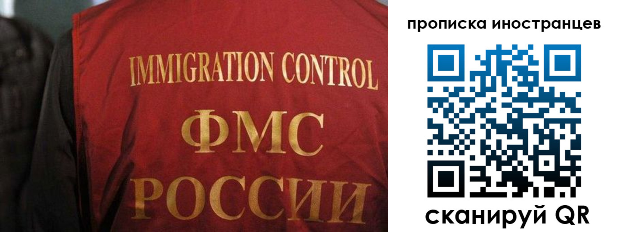 миграционный учет в Осинниках