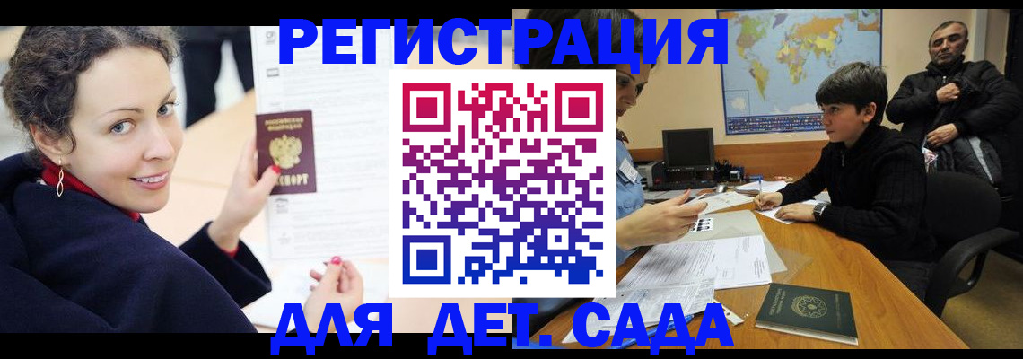 прописка штамп в Осинниках