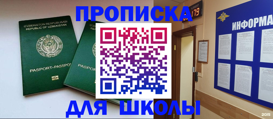 прописка от собственника в Осинниках