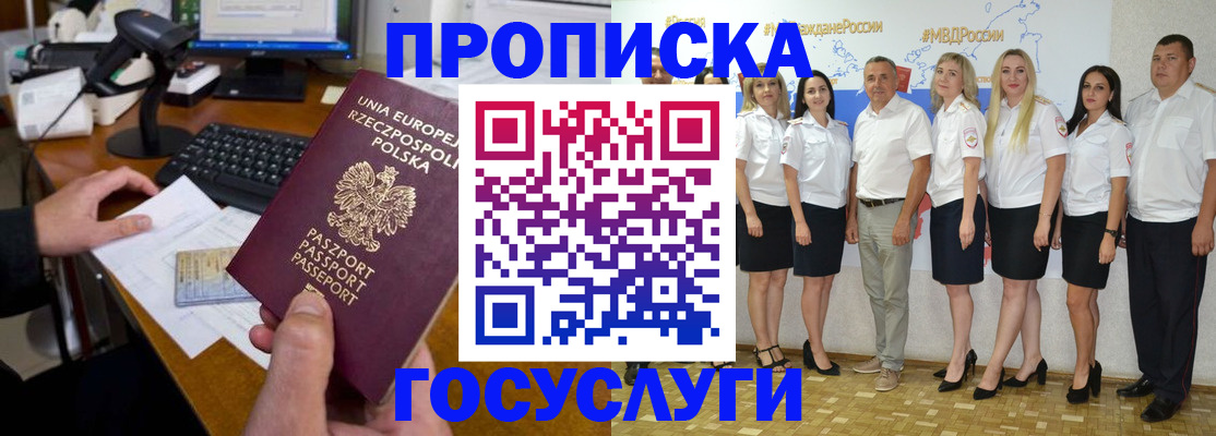 временная регистрация адрес в Осинниках