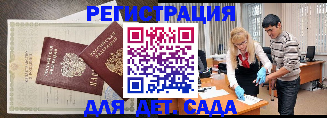 временная регистрация в Осинниках